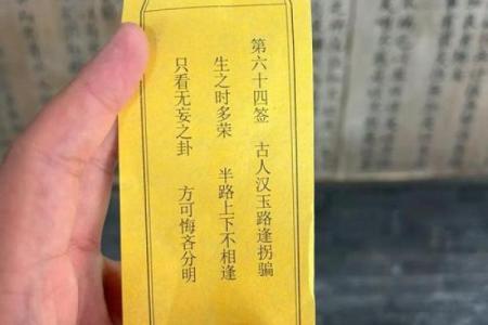 吕祖灵签77签解签