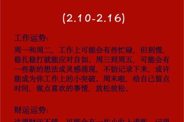 风水：生肖猪爱情风水如何开运