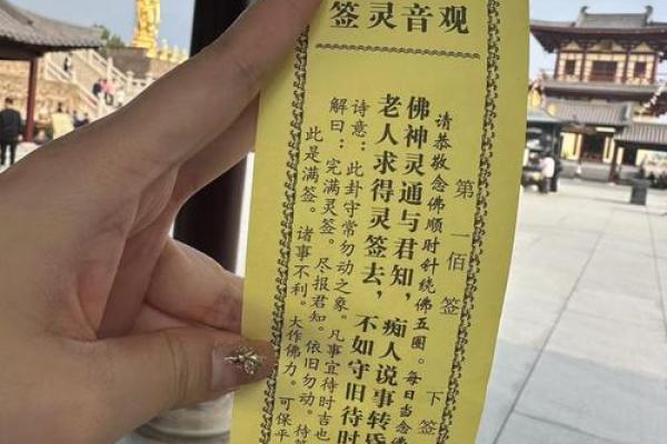 灵顺寺第七签