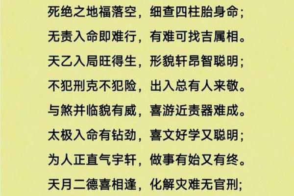 风水中的煞气是什么意思