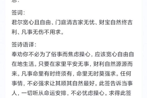 天后灵签62签