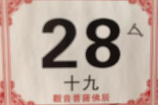 观音诞是什么时间-