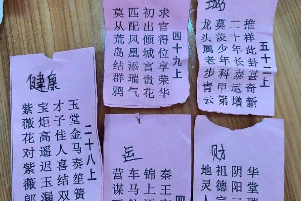 百度抽签灵签