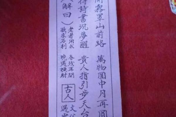 观音灵签62签的贵人