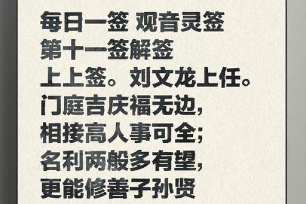 观音灵签午宫解签详解