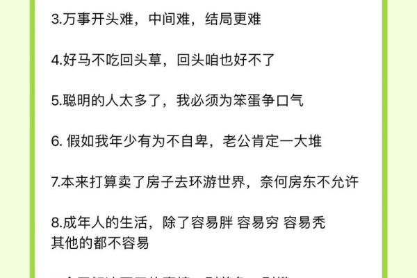 算命的说有人会害我