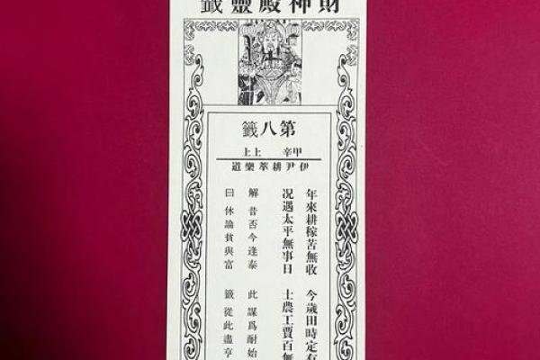 观音菩萨灵签5求工作调动