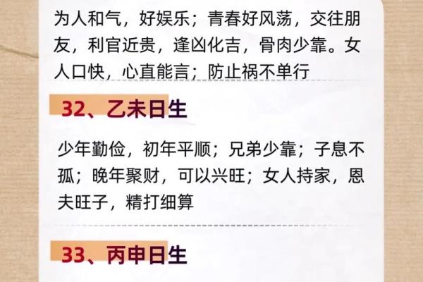 男女生辰八字算命