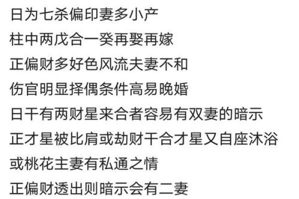 就属于成功的婚姻十二财禄查询表算命
