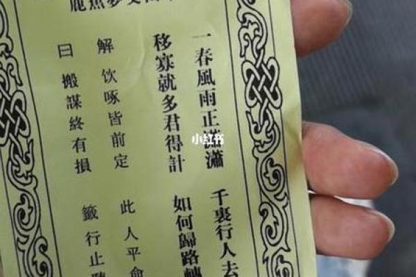 解观音灵签1签求找工作