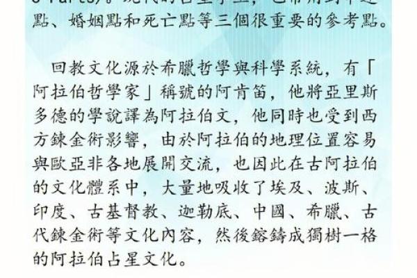 印度算命