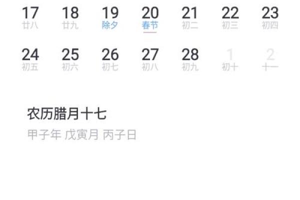 算命八字是阴历阳历还是阳历