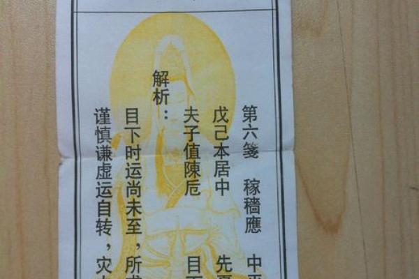 观音灵签78：第七十八签解签