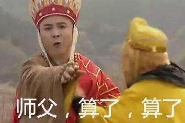 黄大仙姻缘唐僧取经 黄大仙故事？