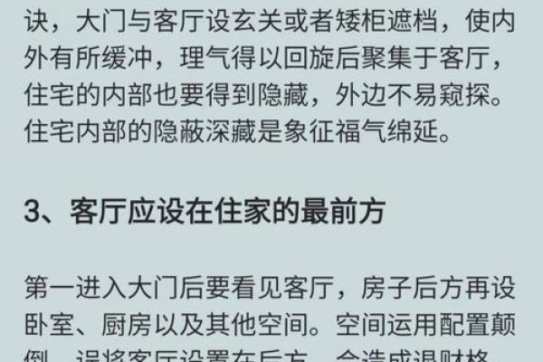 房子过道窄风水不好