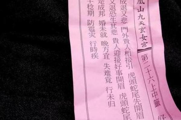 观音灵签34爱情姻缘