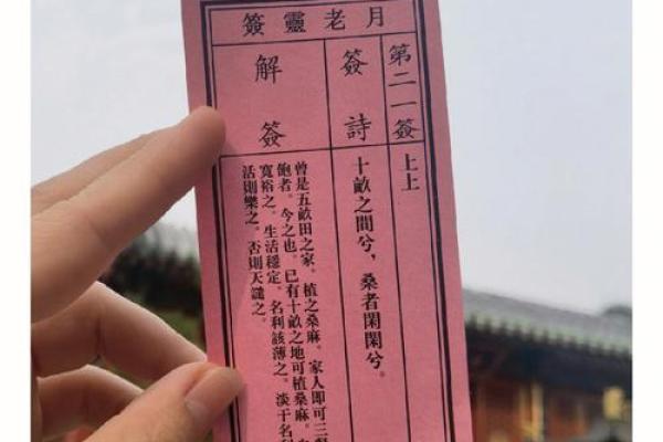 郑州附近寺庙求桃花灵签