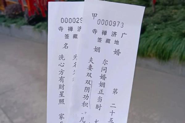 郑州附近寺庙求桃花灵签