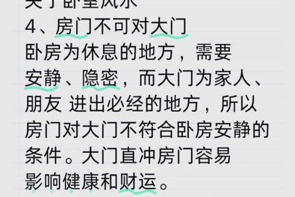 邪门的风水