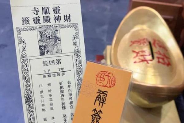 月老灵签签文详解第三十七签：求则得之