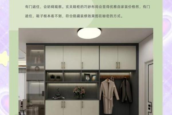 玄关鞋柜摆放风水的讲究有哪些