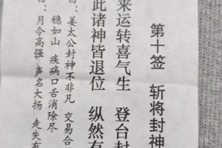 观音灵签一签求婚姻