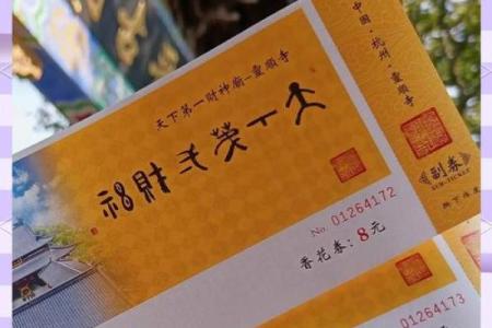 灵顺寺第七签