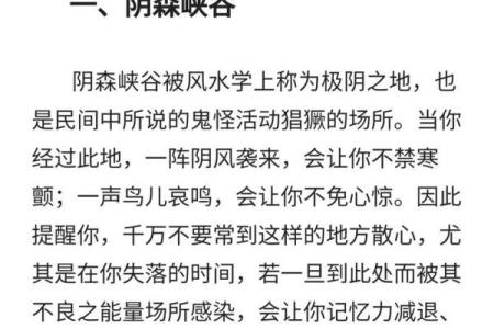 风水中的煞气是什么意思