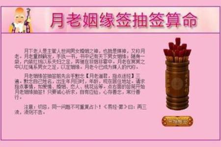 月老灵签姻缘签22签