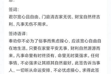 天后灵签62签
