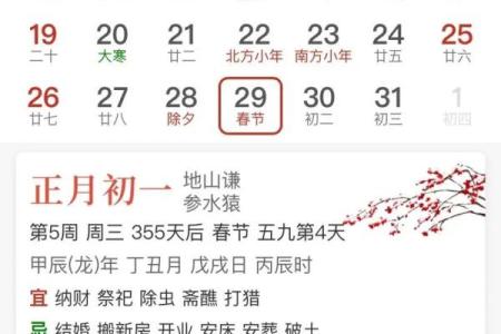 看八字算结婚的黄道吉日 看八字算结婚的日子
