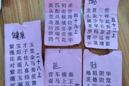 百度抽签灵签