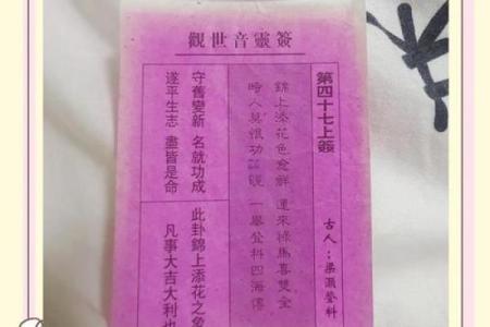 南岳圣帝灵签解签70签