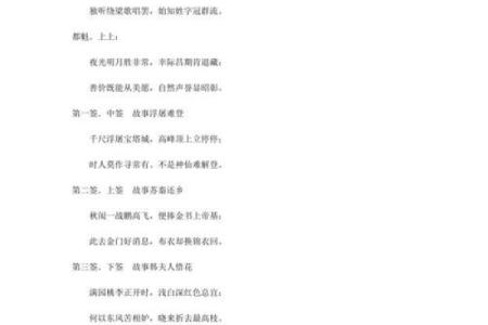 妈祖灵签3号签