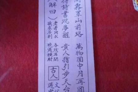 观音灵签62签的贵人