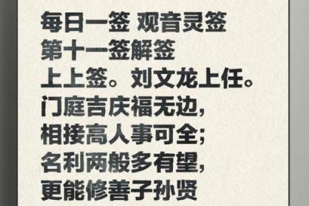观音灵签午宫解签详解