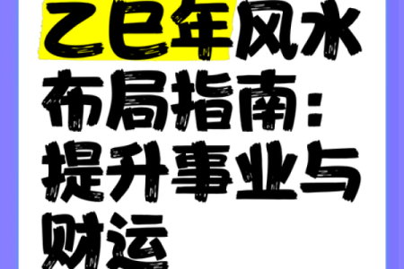 选对行业，有助事业提升的风水