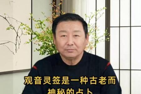 观音菩萨灵签5求工作调动