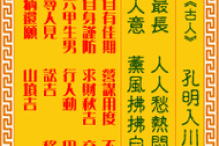 观音菩萨在线灵签观音菩萨灵签
