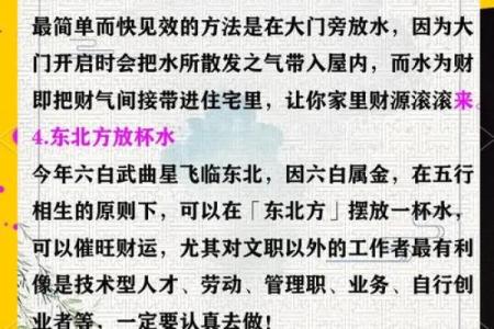 风水：最全商铺风水秘笈大揭秘