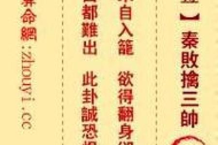 观音灵签第37签详解