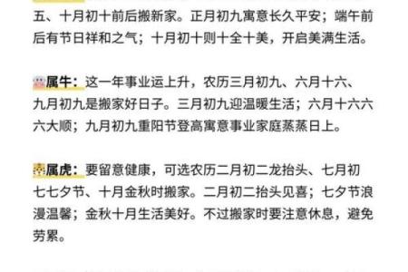 新年搬家，搬家风水禁忌知多少