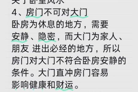 邪门的风水