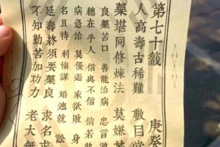 48签灵签详细解读