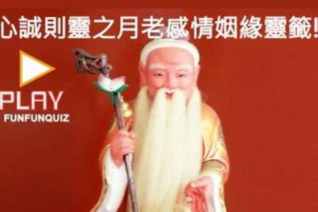 月老灵签签文详解第三十七签：求则得之