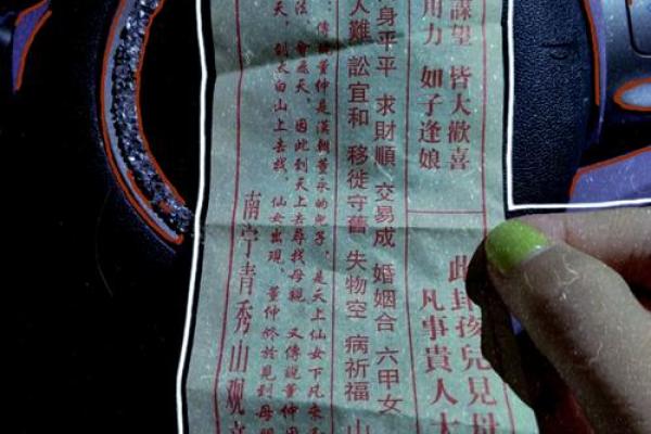 观音灵签13签详解健康