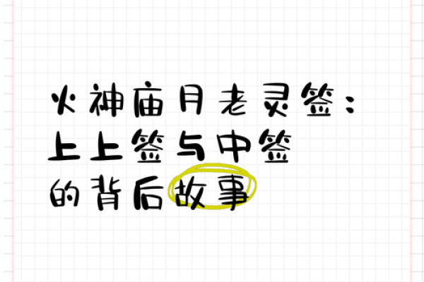 月老灵签签文详解第二十八签：终生幸福