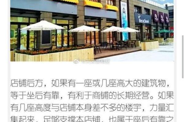 这6种门店风水最败财做生意要注意