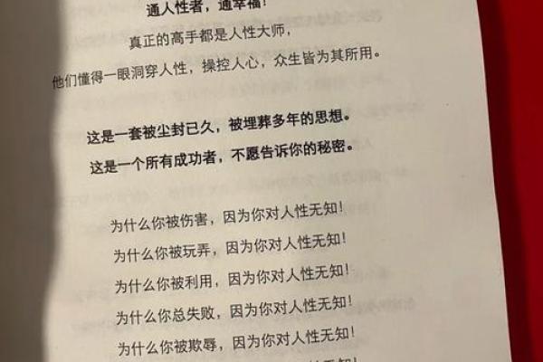 学会这些观人术，你也可以帮人算命了！