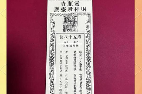 月老灵签第56签